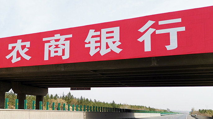 1556609578596185.jpg 神木农商银行-2019-4-6-1_副本.jpg